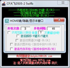 cf卡盟刷枪的概念
在网络游戏界,“cf卡盟”是一个热门的话题。很多玩家可能对此感到好奇:cf卡盟刷枪是真的吗?实际上,cf卡盟是指通过第三方平台提供的游戏账号交易和道具充值服