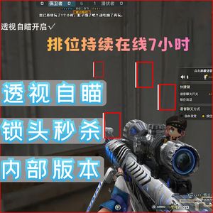 CF手游自动瞄准辅助简介
在当前电竞游戏频繁发展的背景下,CF手游(CrossFire Mobile)同样吸引了无数玩家的关注。为了提高游戏体验,许多玩家开始寻求一些游戏辅助工具,其中自动瞄
