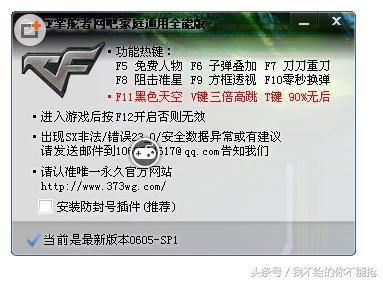 什么是CF辅助电脑版?
CF辅助电脑版是为了《穿越火线》这款热门射击游戏而开发的一款辅助工具。它通过增强游戏体验,帮助玩家提高操作效率与战斗能力。CF辅助包括多种功能,如自