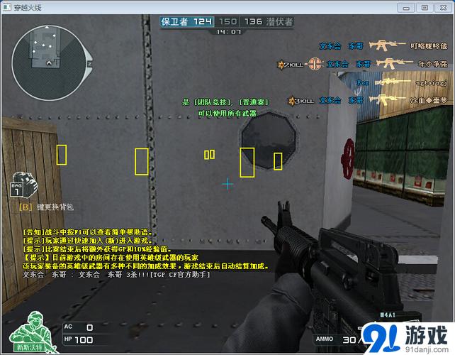 什么是CF辅助?
CF(穿越火线)是一款非常受欢迎的第一人称射击游戏,而“CF辅助”是指那些能够帮助玩家提升游戏体验的工具。这些辅助工具通常能够提供一些额外的功能,比如改进瞄