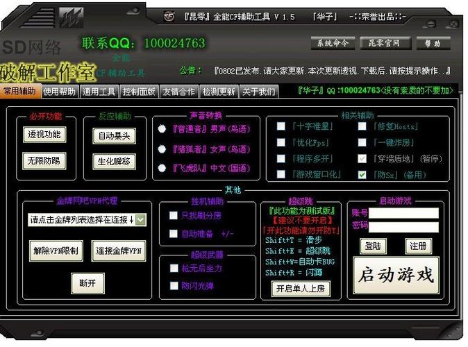 在当今的游戏世界中,游戏辅助工具如灵狐者透视图全身越来越受到玩家们的关注。这些工具可以帮助玩家在游戏中获得更好的体验,提高游戏水平。然而,许多玩家对这些辅助工具的功