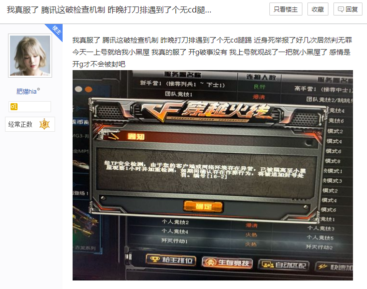 什么是CF透视无毒下载?
CF透视无毒下载是一款为《穿越火线》玩家量身定制的辅助工具,旨在提升游戏体验和排名。其核心功能在于为玩家提供更清晰的游戏视野和信息,从而帮助他们