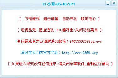 CF外挂的定义及功能
CF(穿越火线)作为一款流行的第一人称射击游戏,其在线竞技性质吸引了大量玩家。然而,随着游戏的普及,也伴随着外挂的涌现。外挂通常是指第三方程序,能够提供某